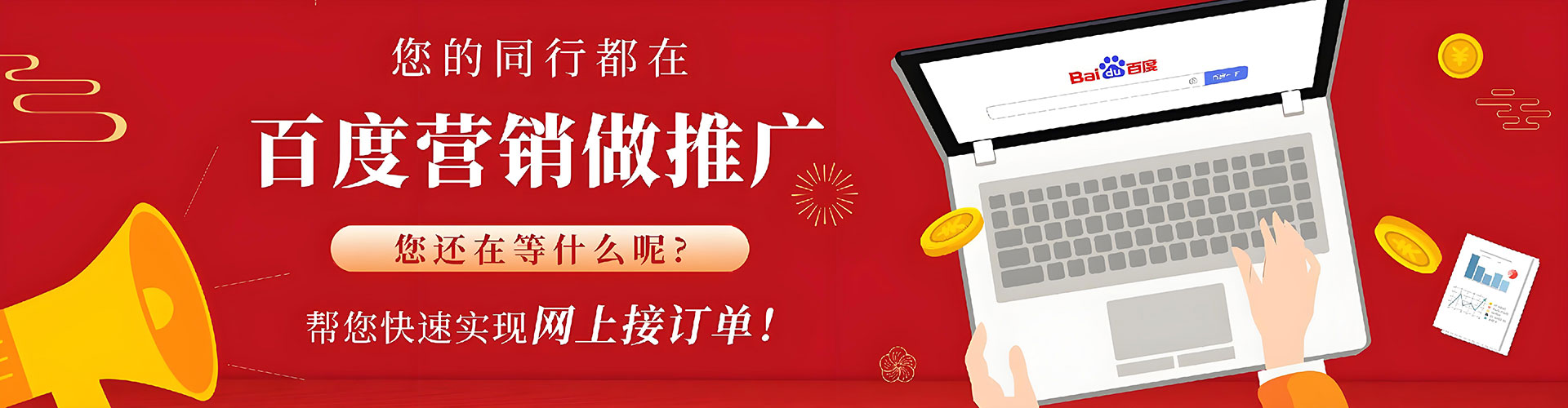 新绛百度代理开户